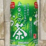Green Tea cold Green Tea cold